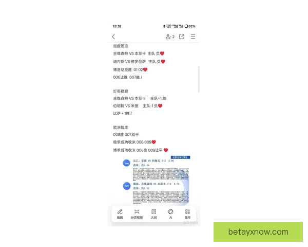 掌握最新足球竞猜入口，轻松开启胜率提升的精彩玩法