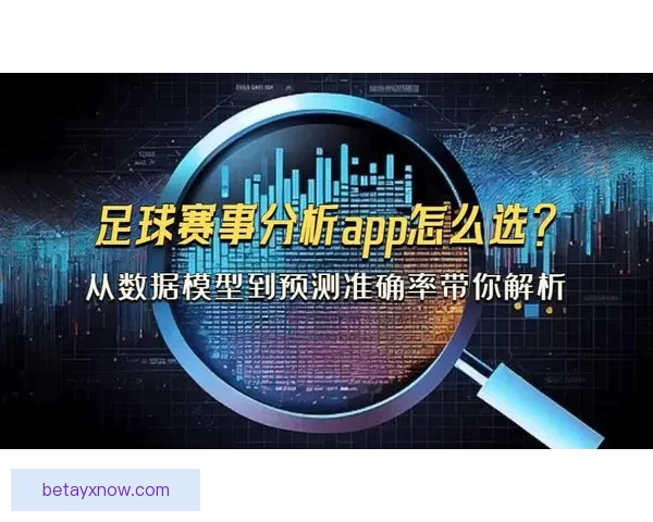 精准足球赛事预测与专家数据分析深度解读指南