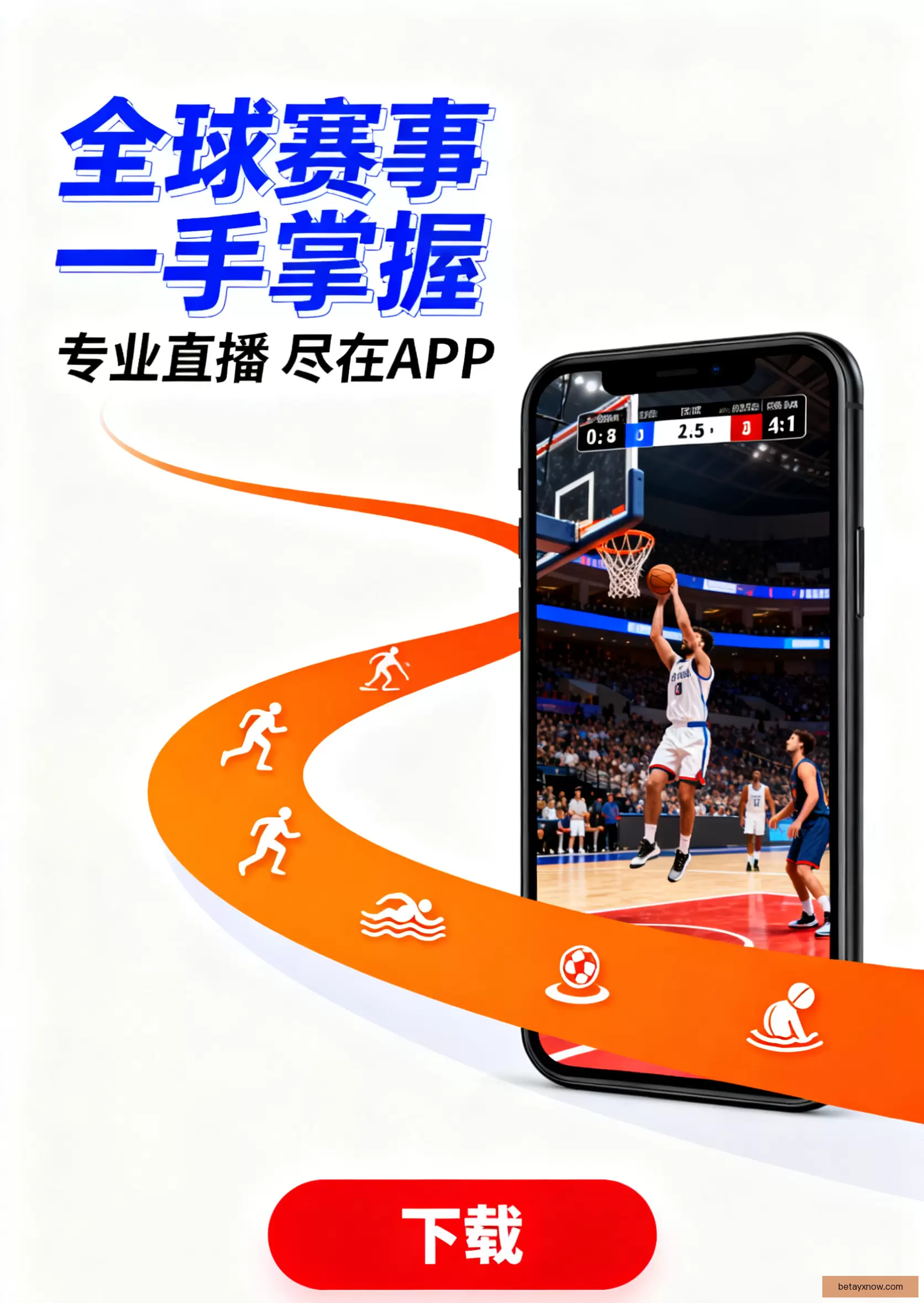 APP下载中心全新升级